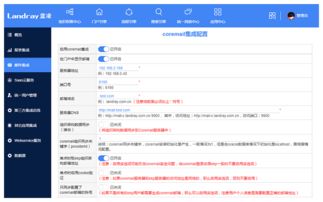 智慧辦公新紀元 藍凌OA系統(tǒng)與信息系統(tǒng)集成解決方案