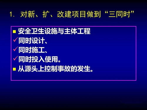 中南大學(xué)企業(yè)安全管理方法及發(fā)展動態(tài)培訓(xùn)課件推薦